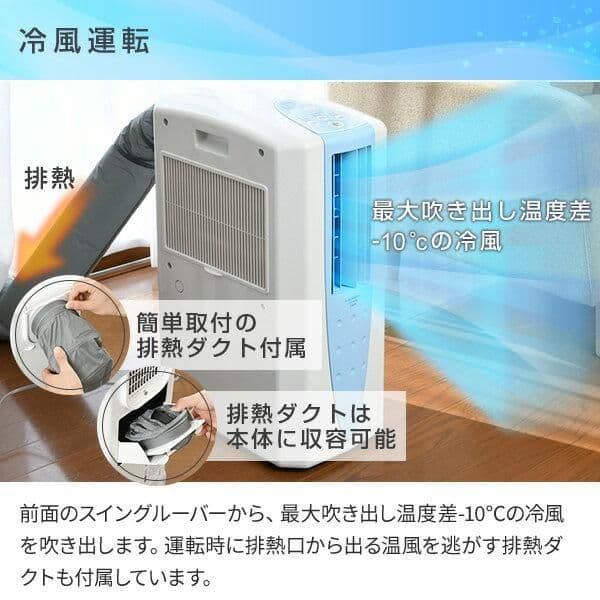 コロナ スポットクーラー 冷風衣類乾燥除湿機CDM-1017 ダクトパネルセット
