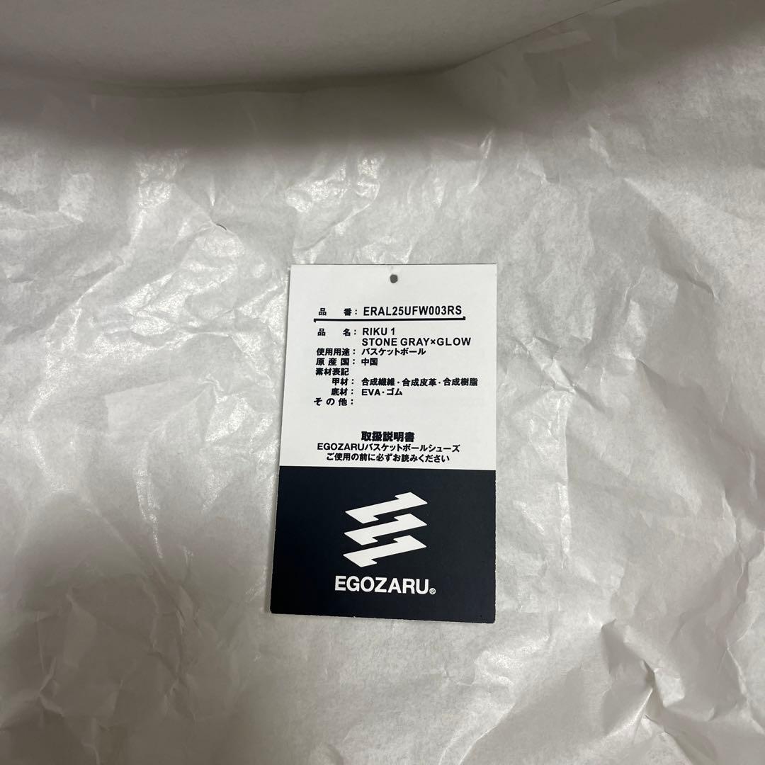EGOZARU グレー バスケットボールシューズ 瀬川琉久