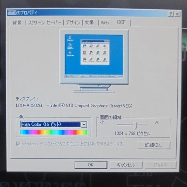 ★復活★NEC VALUESTAR NX　VC500J　WindowsME　動作