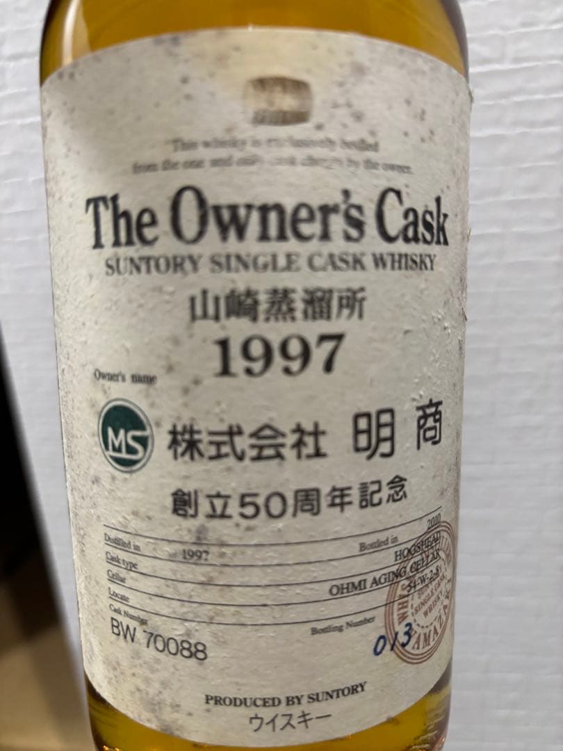 オーナーズカスク