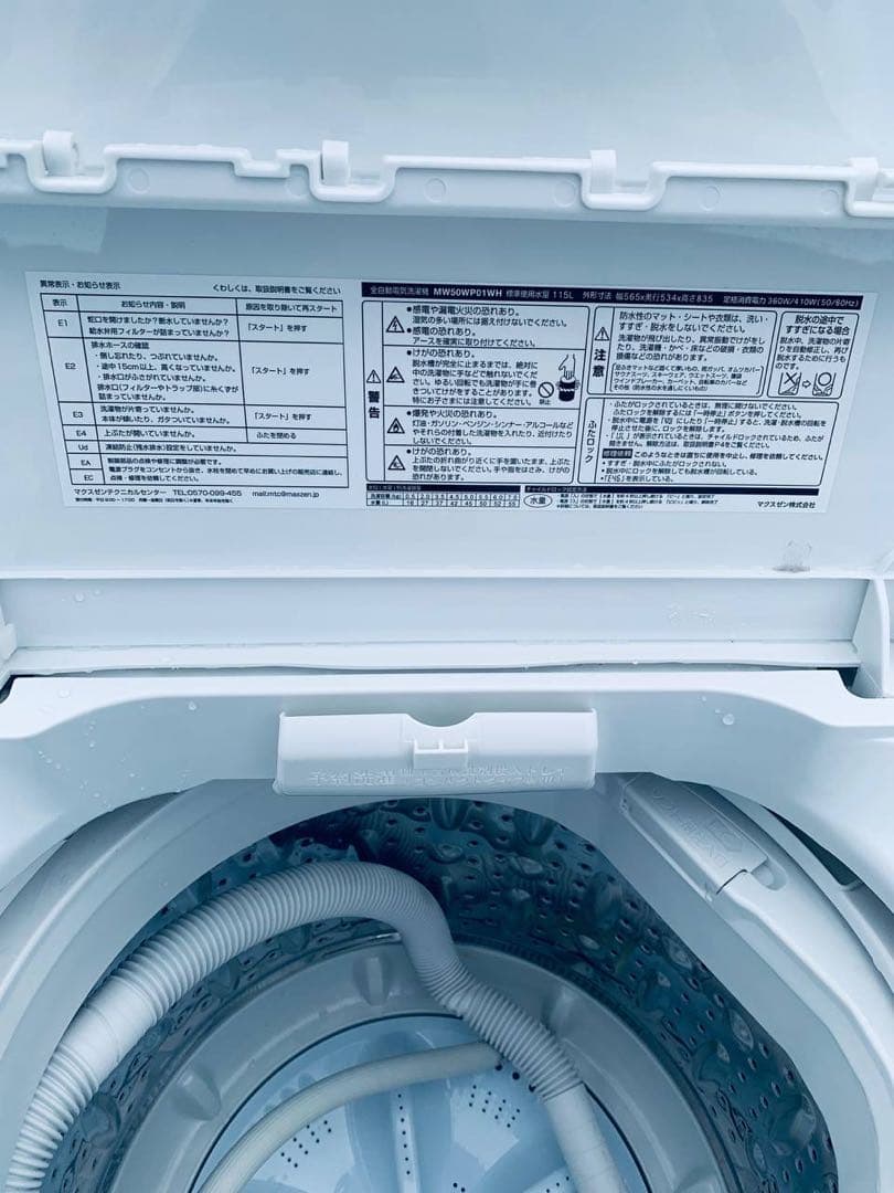 ♦MAXZEN 全自動電気洗濯機【2024年製】MW50WP01WH