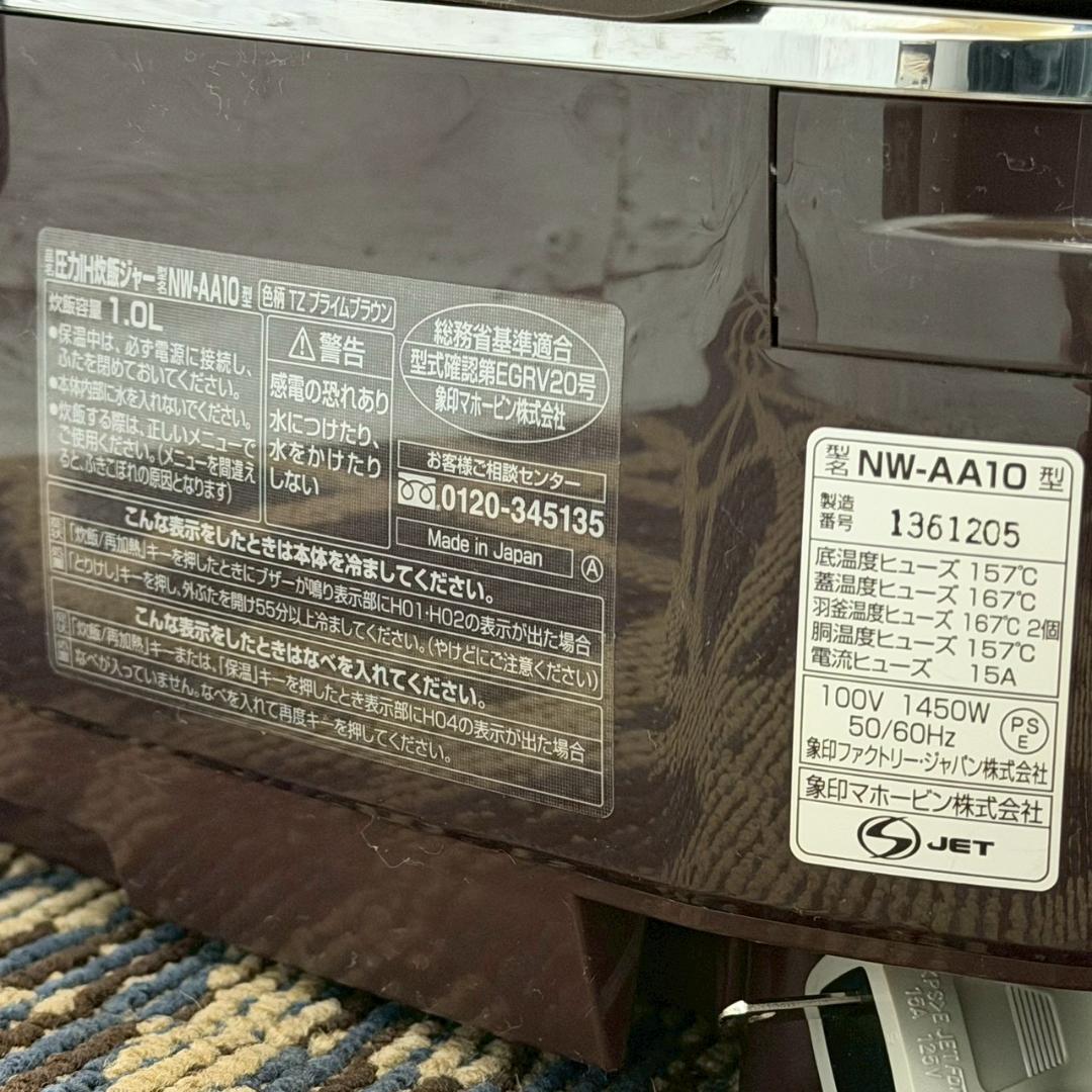 【ZOUJIRUSHI】 象印 圧力IH 炊飯ジャー NW-AA10 A1147