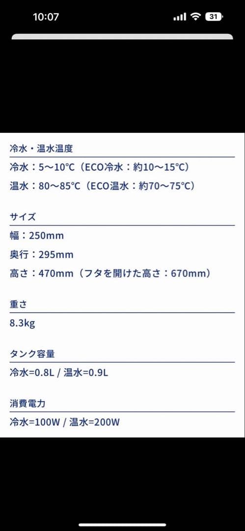 every frecious ウォーターサーバー　浄水器　sachiyo