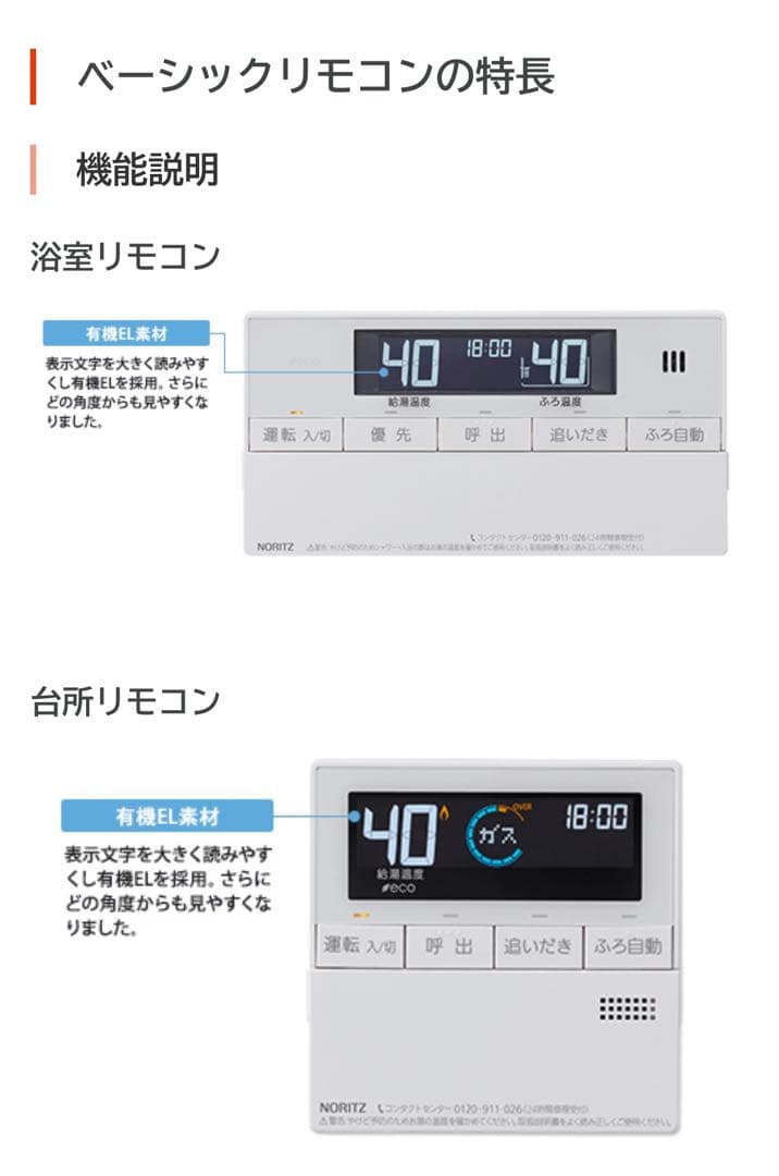 ノーリツ温水暖房付ふろ給湯器GTH-C2460AW-1マルチリモコンセット