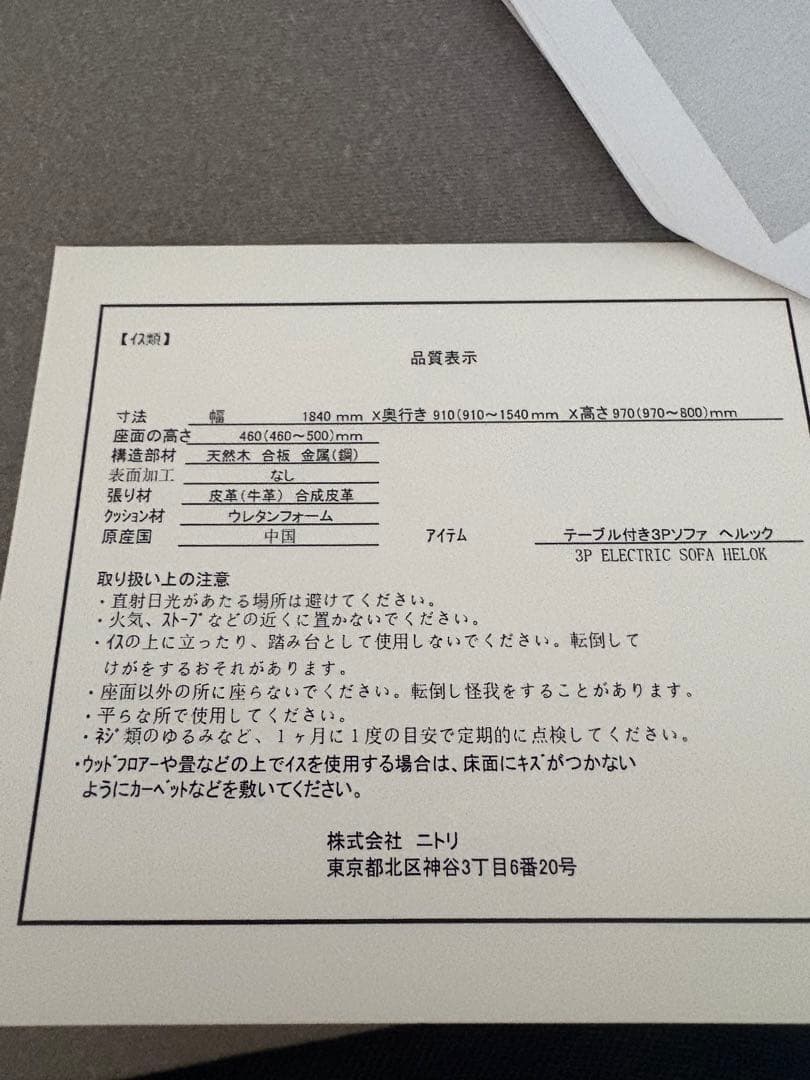 ダークブラウン リクライニングソファ 3人掛け ニトリ　2020年製