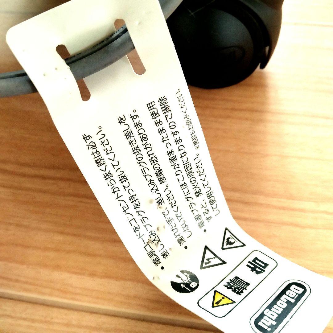 デロンギ マルチダイナミックヒーター ブラック MDHS15-BK