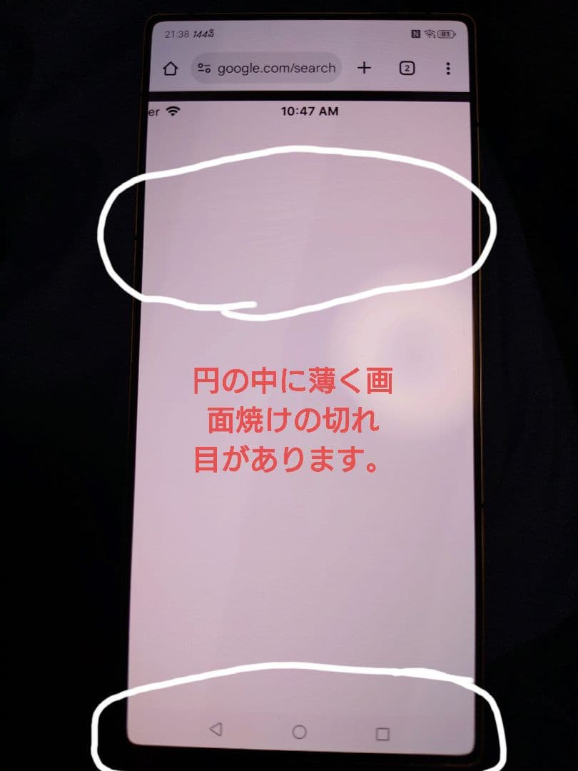 RedMagic 10 pro シルバー 16GB+ROM 512GB 訳あり
