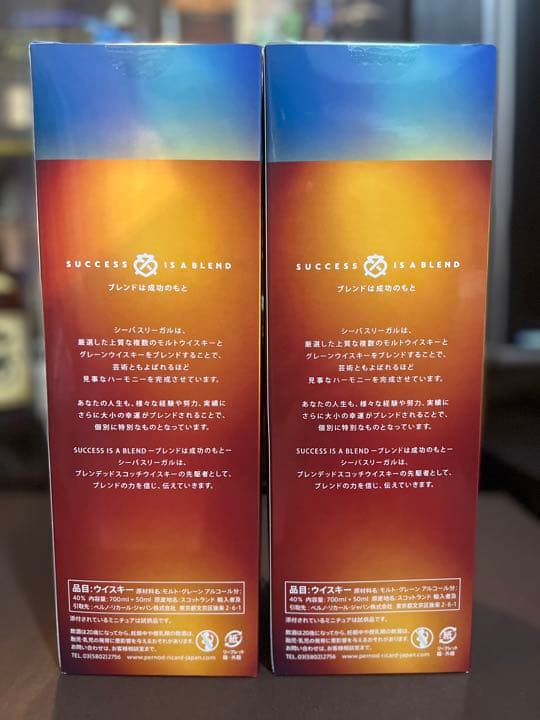 シーバスリーガル12年　シーバスリーガルミズナラ12年　ミニボトル付