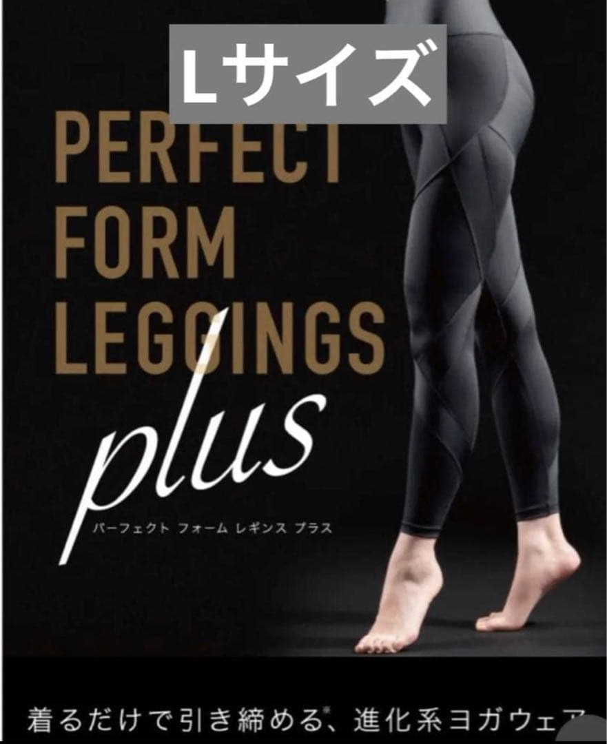 さとちん リントスル パーフェクトフォーム 上下+靴下セット