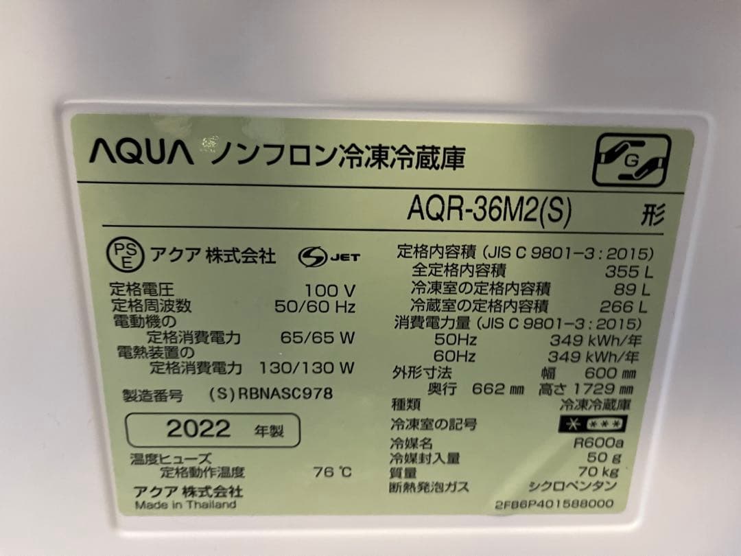 【訳あり】AQUA シルバー 4ドア冷蔵庫