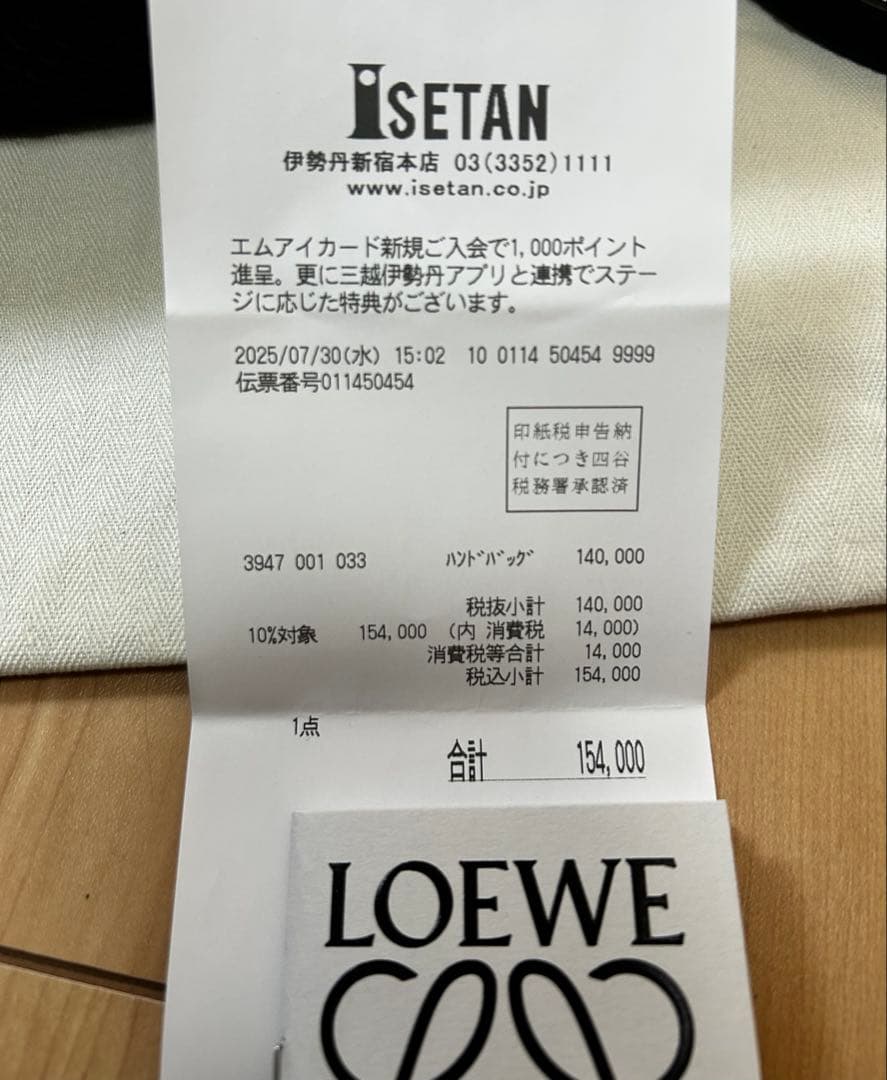 Anna　ロエベ　フォントトートミニ　ラフィア　正規品