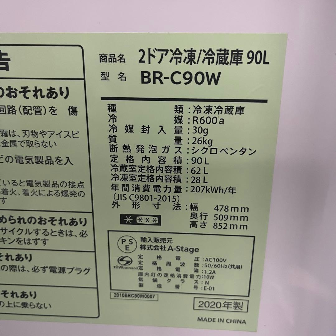 一都三県限定　配送設置無料　家電2点セット　冷蔵庫　電子レンジ