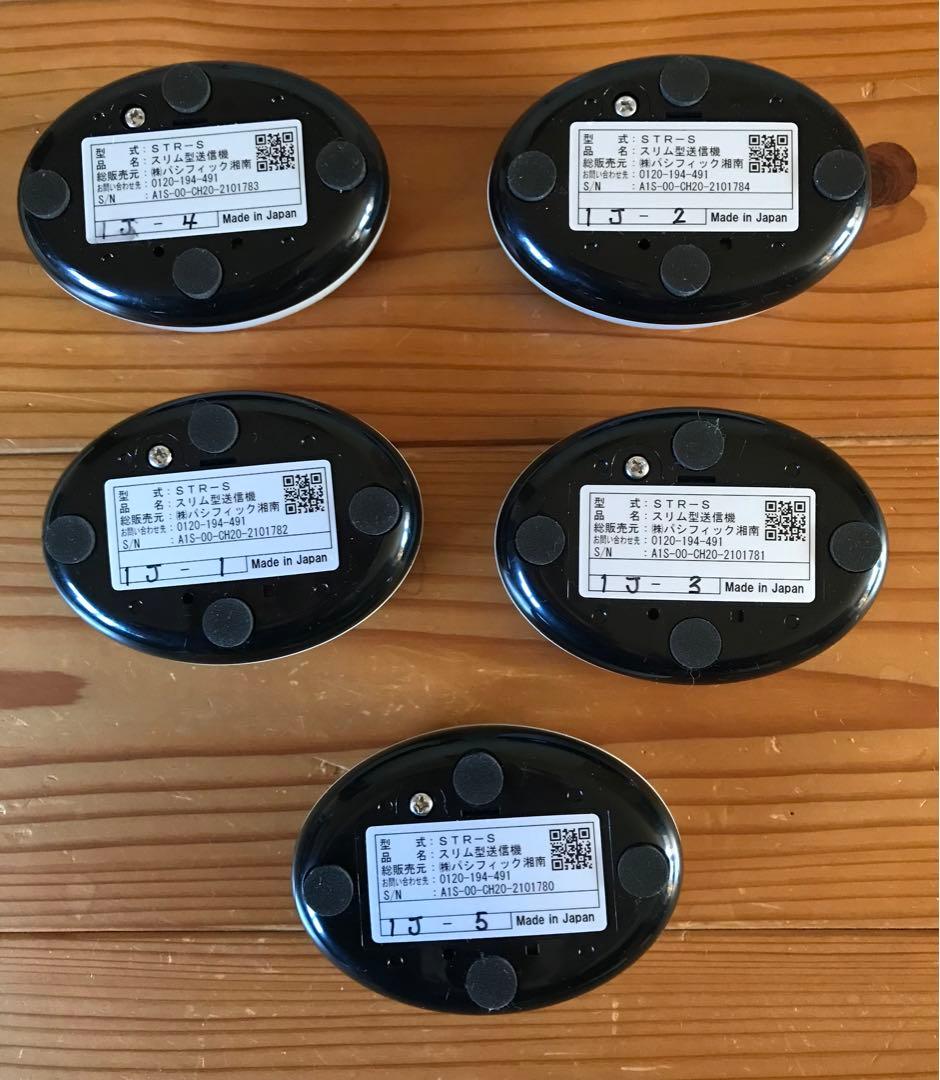 chico_cubyrop　パシフィック湘南　オーダーコールシステム