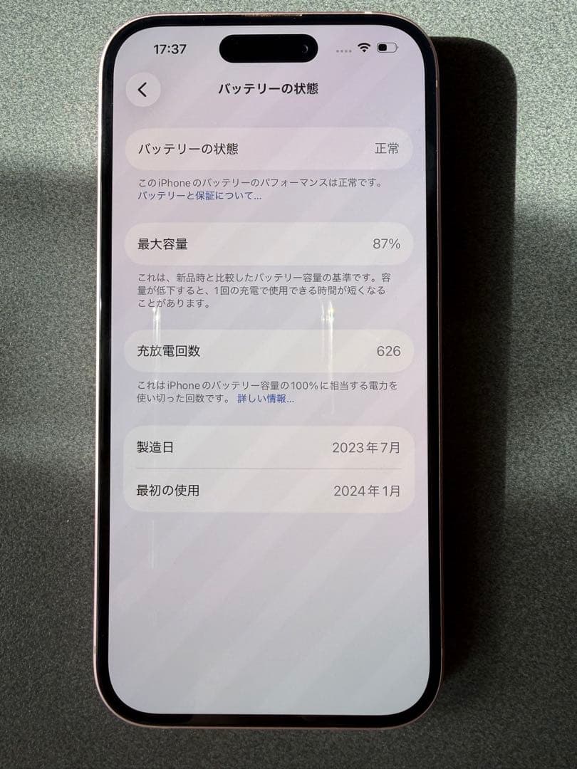 【値下げ】Apple iPhone 15 256GB ピンク SIMフリー