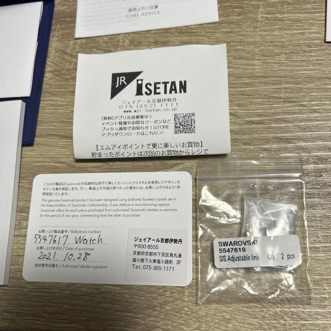 【美品】SWAROVSKI シルバー チェーン腕時計