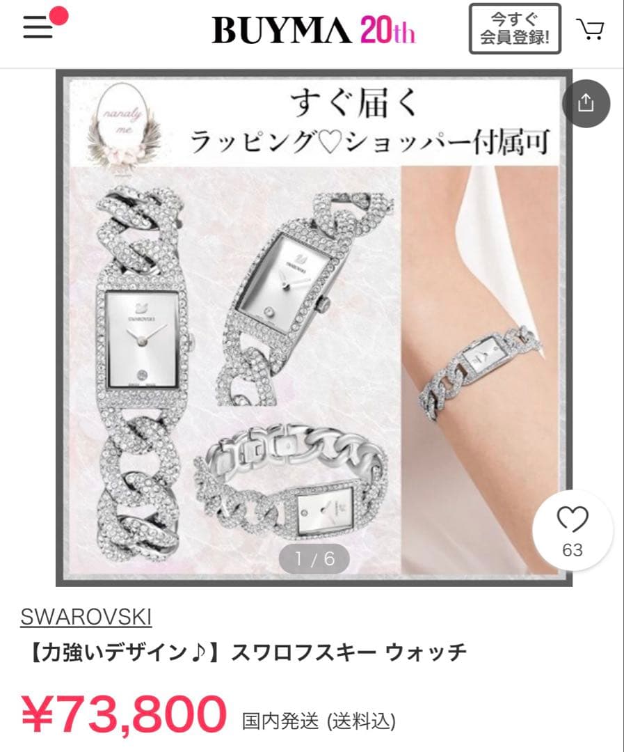 【美品】SWAROVSKI シルバー チェーン腕時計