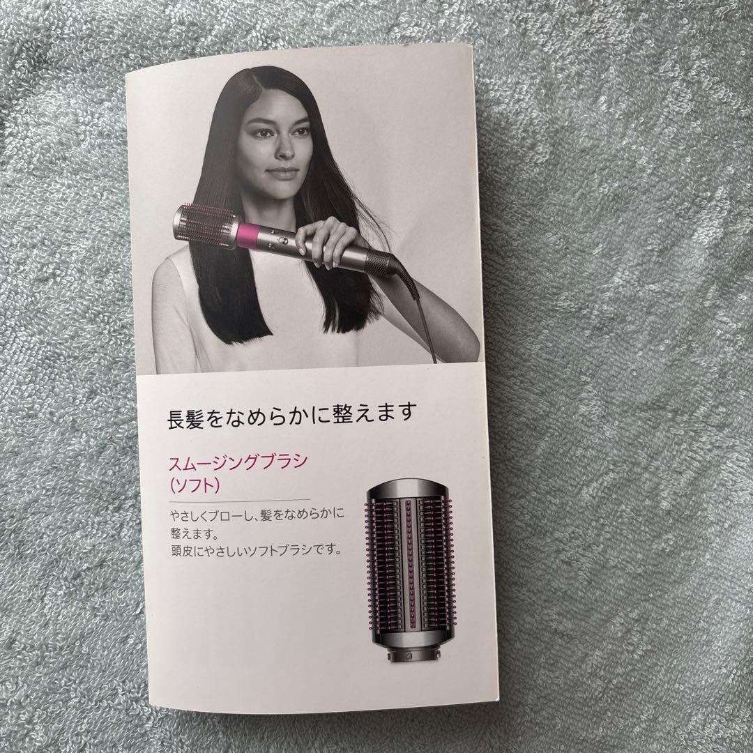 （お値下げ）dyson airwrap