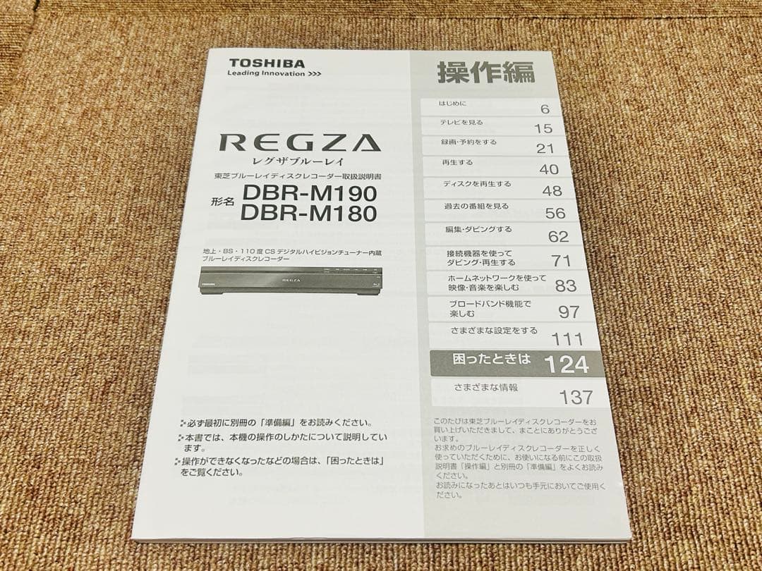 r*a様 全録 TOSHIBA REGZA DBR-M190 5000GB タイ