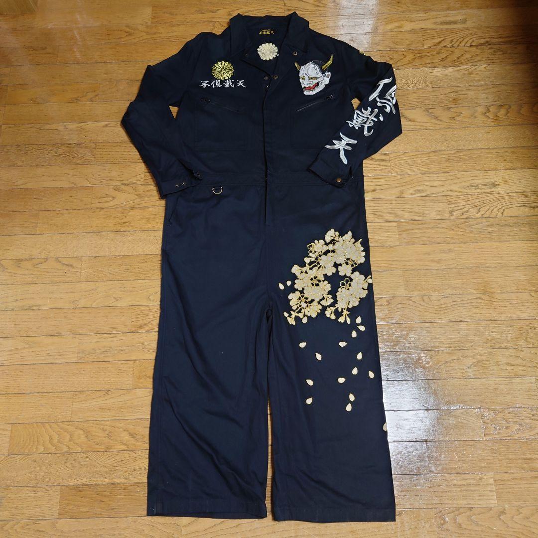 不倶戴天 特攻服 ジャンプスーツ つなぎ 作業着 般若 桜 刺繍