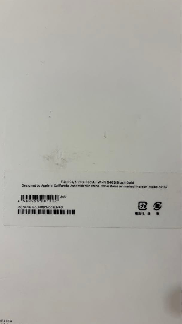 ⭐︎iPad Air 第3世代 64GB ゴールド A2152 ジャンク⭐︎