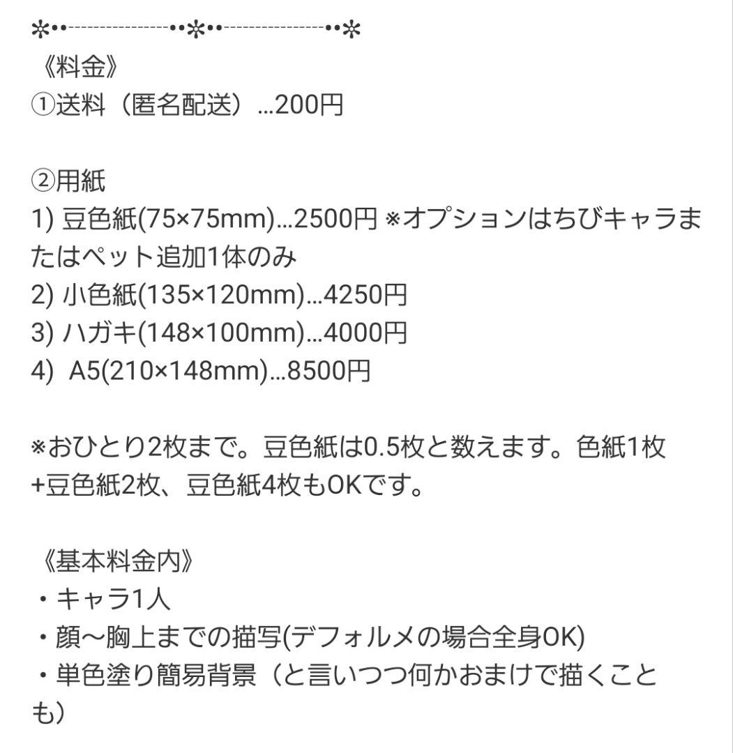 満さま専用✧︎*。 手描きイラスト ＋ おまとめ