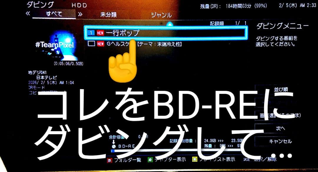 週末限定/2TB/東芝/DBR-W507(W2007相当)/W録画/外付HDD可