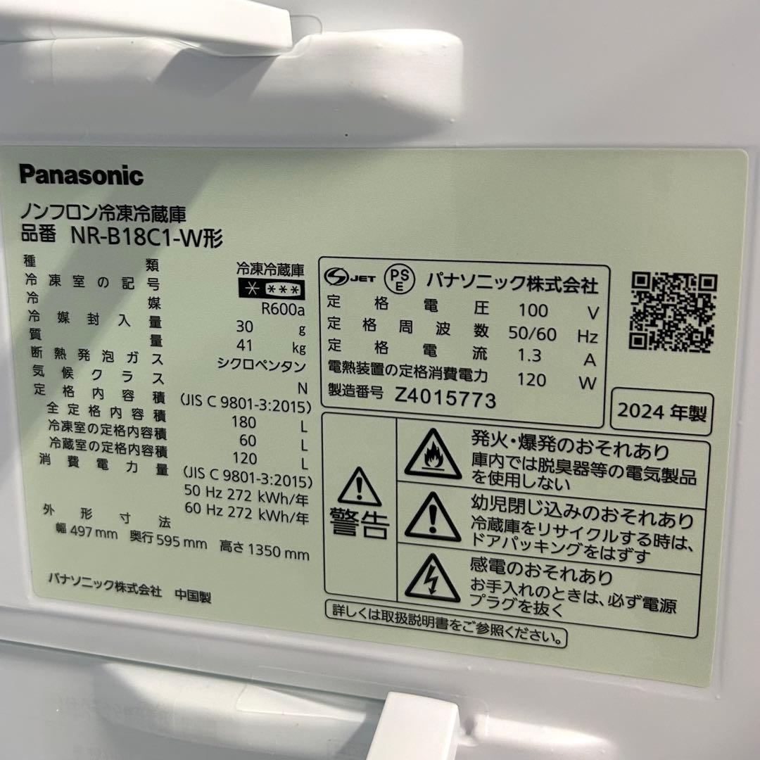 新品未使用品【全国送料無料・一部地域は5000円割引】パナソニック 冷蔵庫