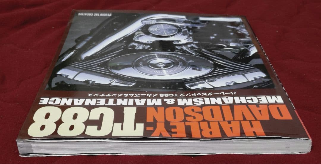 ハーレーダビッドソン　TC88 メカニズム&メンテナンス