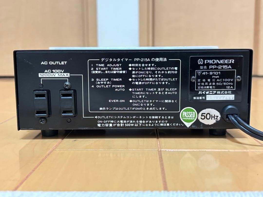 PIONEER(パイオニア)デジタルタイマーPP-215A(パタパタ式)