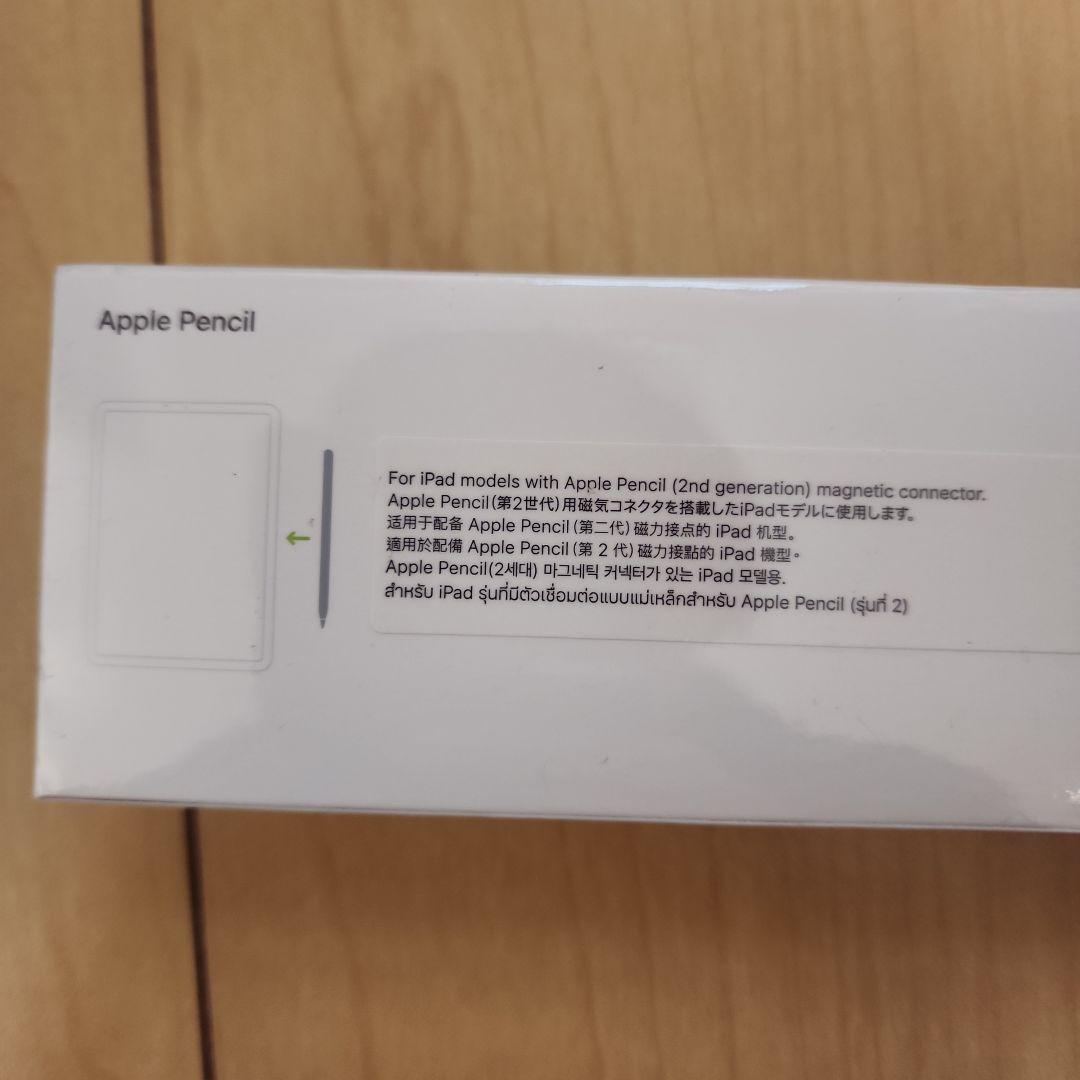 【未開封】Apple Pencil (第2世代) MU8F2J/A A2051