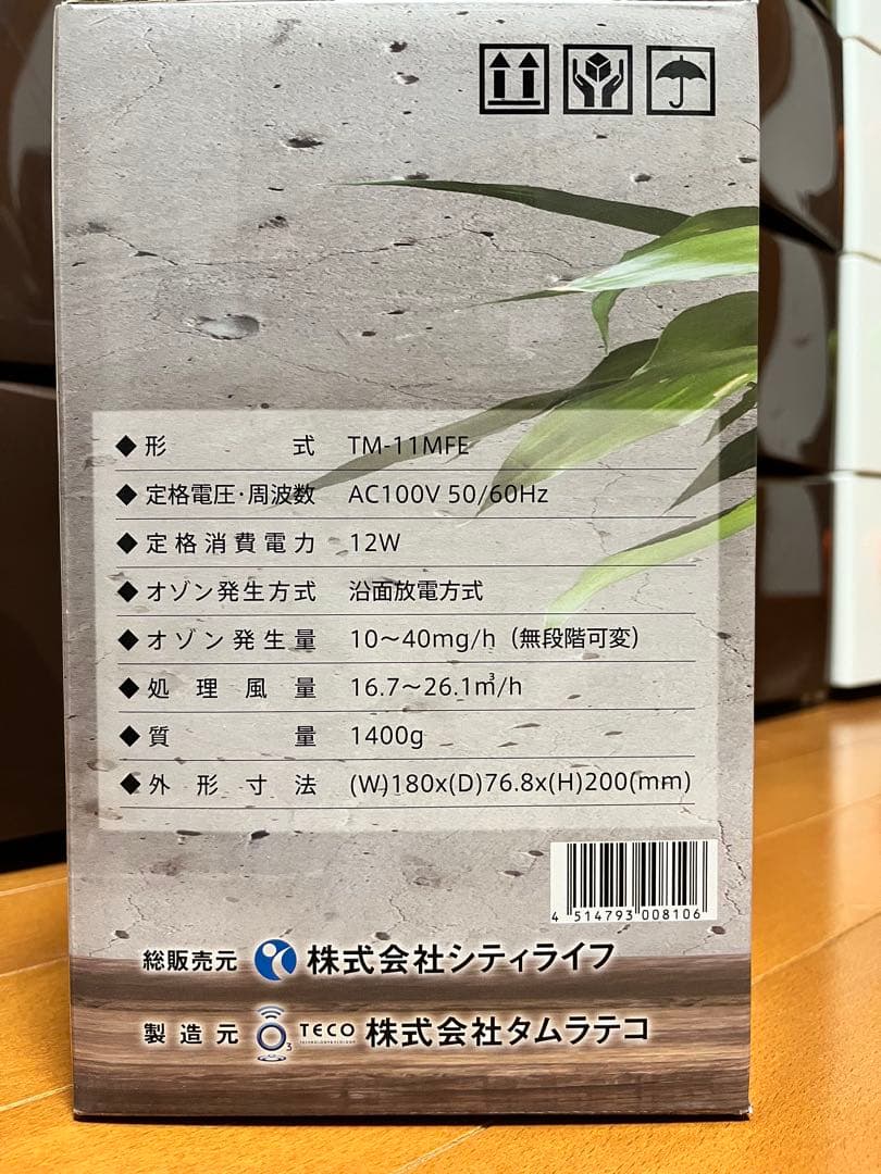 【ぼたん】バクテクターO3 新品未使用