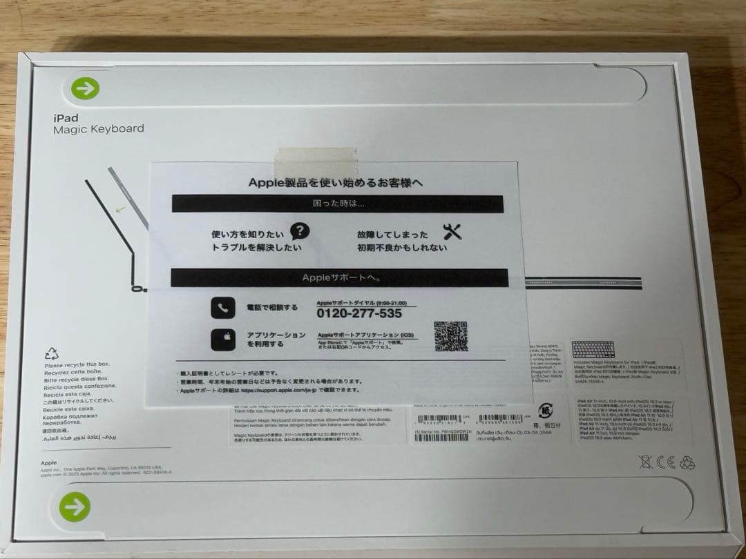 iPad用Magic Keyboard Apple純正