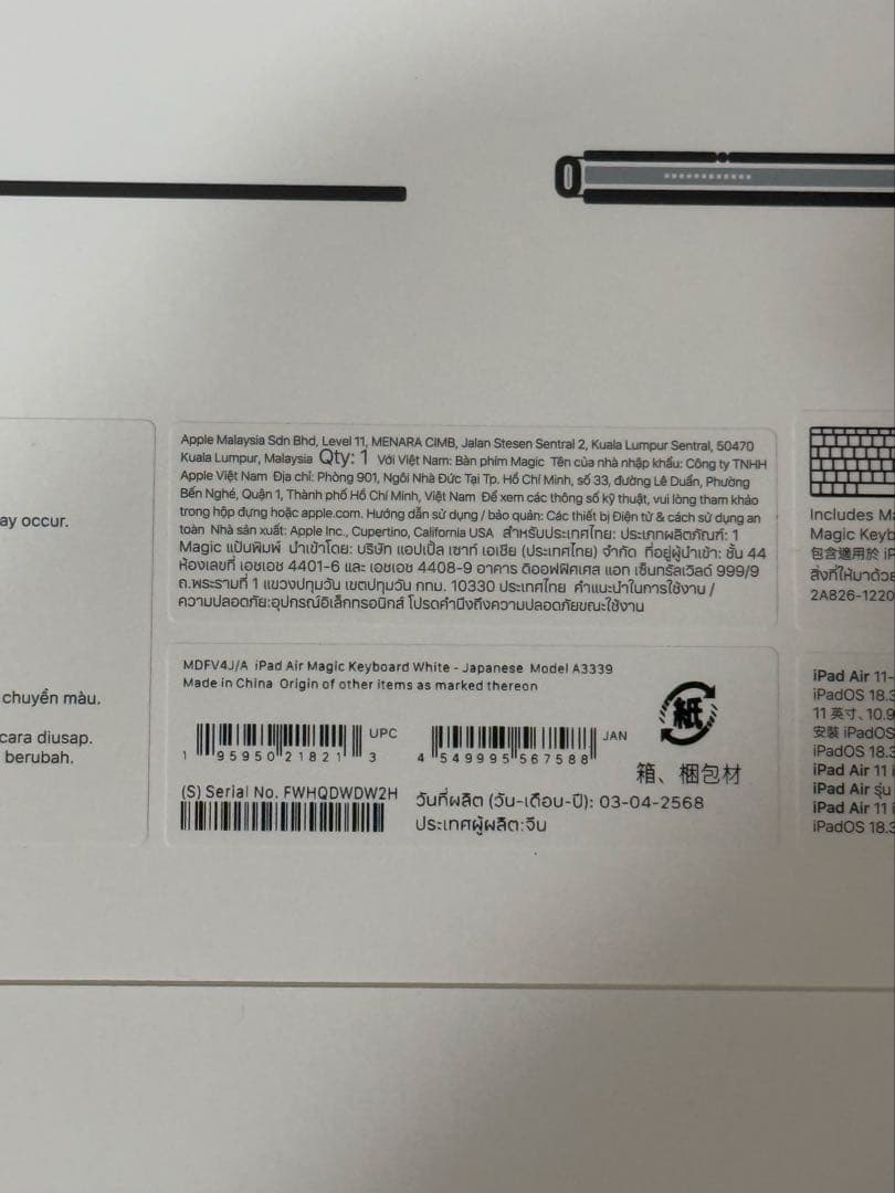 iPad用Magic Keyboard Apple純正