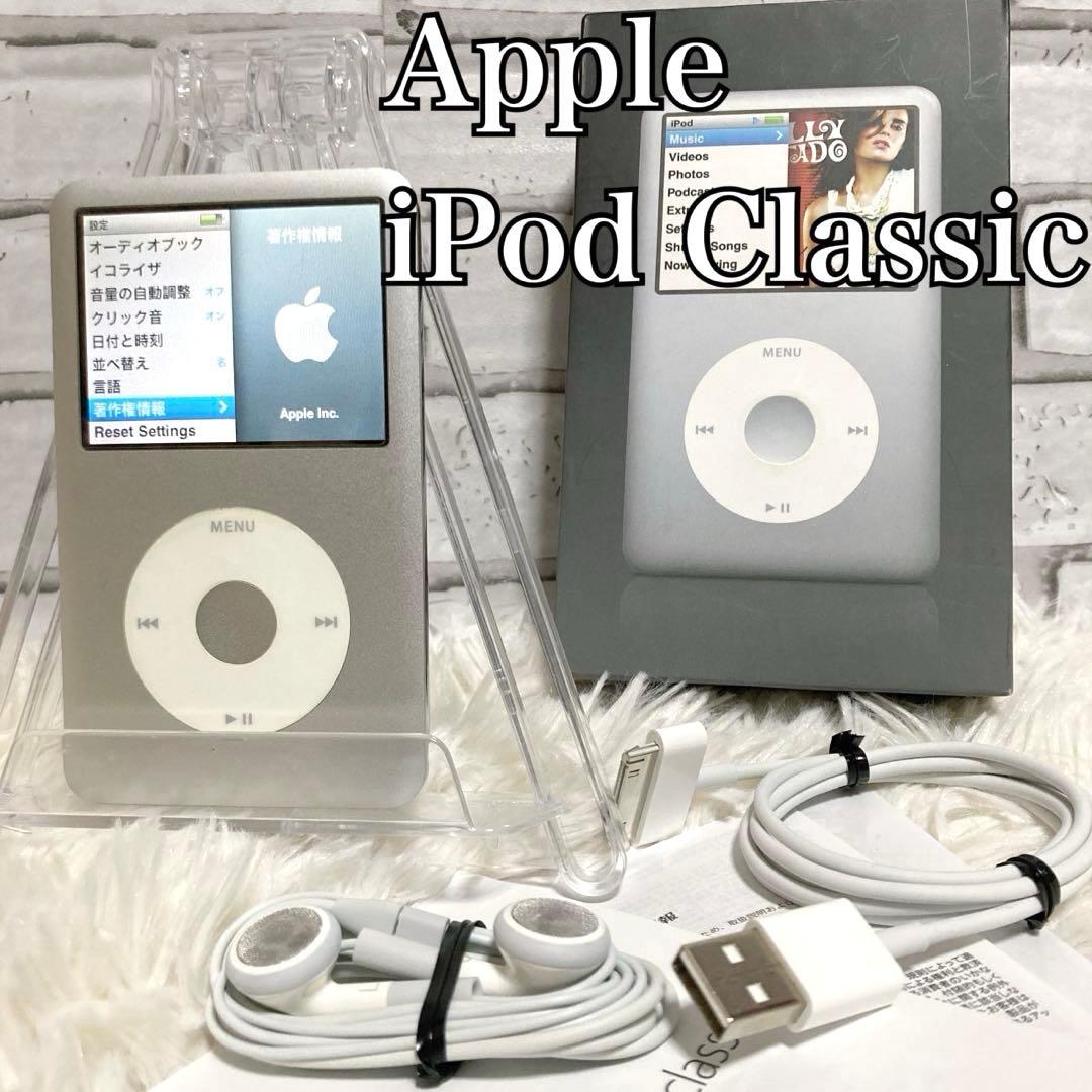 【美品】 Apple iPod Classic MB029J 80GB シルバー