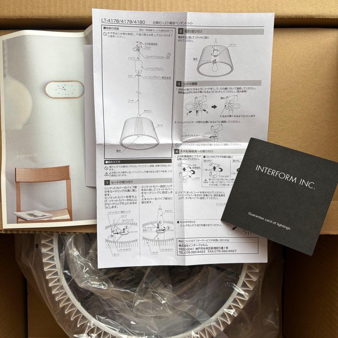 新品未使用　ペンダントライト ウスヴァ Usva 北欧　インターフォルム