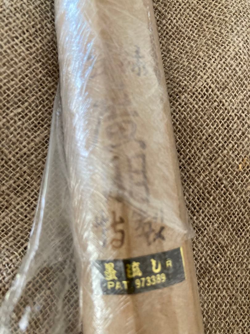 [新品未使用] 希少包丁（廣明）＊2本&包丁置きセット♪♪＊新潟県燕市