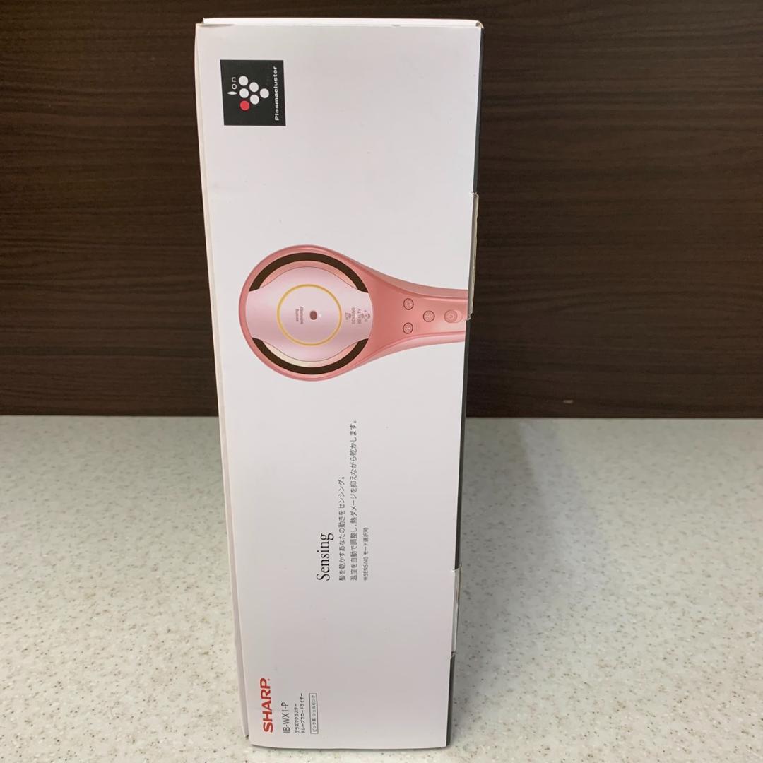 ★シャープ　ドライヤー　beaute A　IB-WX1　2021年製