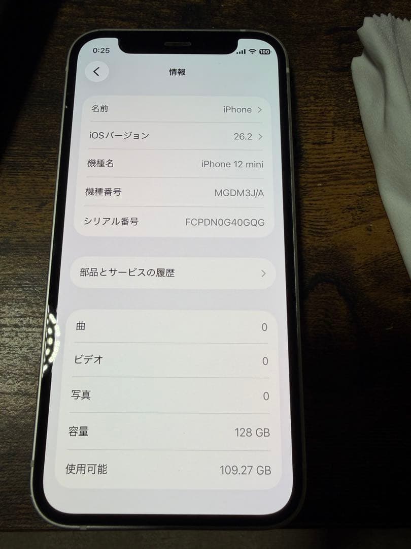 Apple iPhone 12 mini ホワイト 本体　128GB
