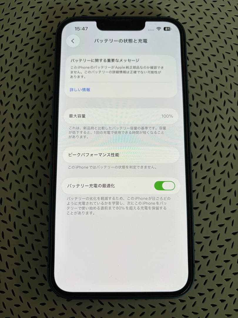 【SIMフリー】iPhone13 ブルー 128GB バッテリー100%・美品