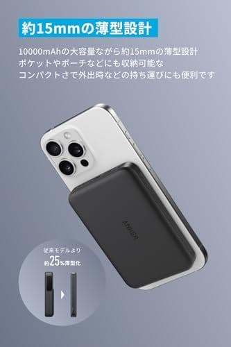 スマホアクセサリー Anker MagGo Power Bank (10000mAh, Slim)m