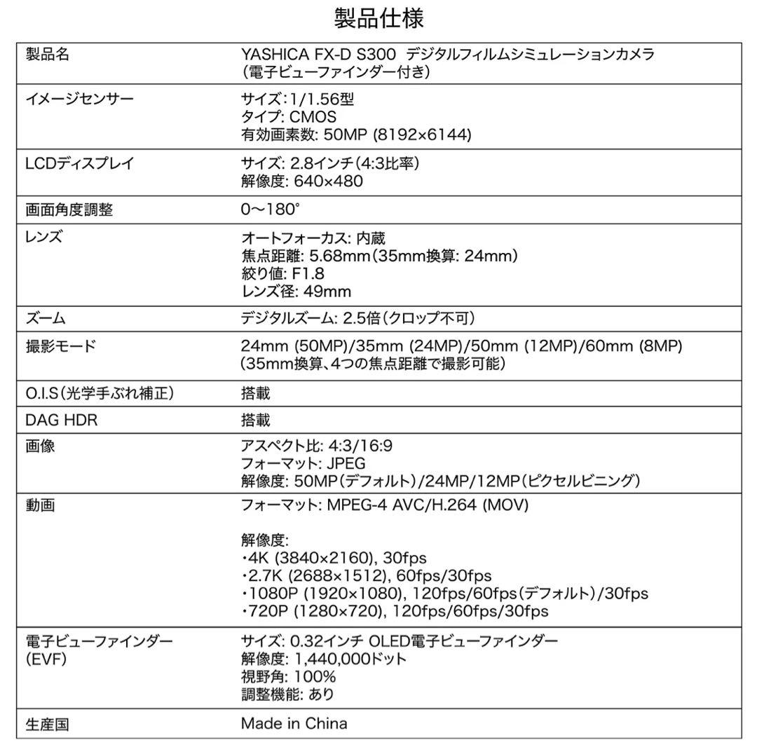 新品未開封　YASHICA FX-D S300　ヤシカ