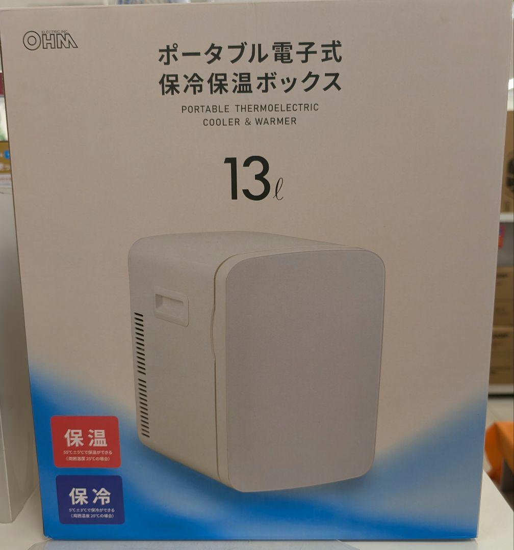 値下げ♥新品♥冷蔵庫 ポータブル電気式 保冷保温ボックス 13L　オーム