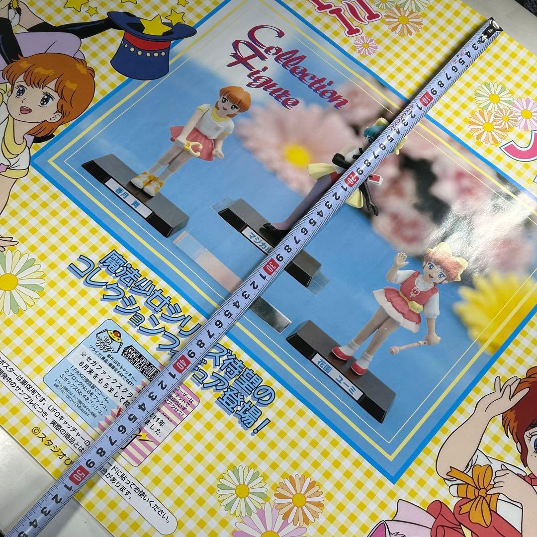 魔法のスターマジカルエミ＆魔法のアイドルパステルユーミ　販促用ポスター