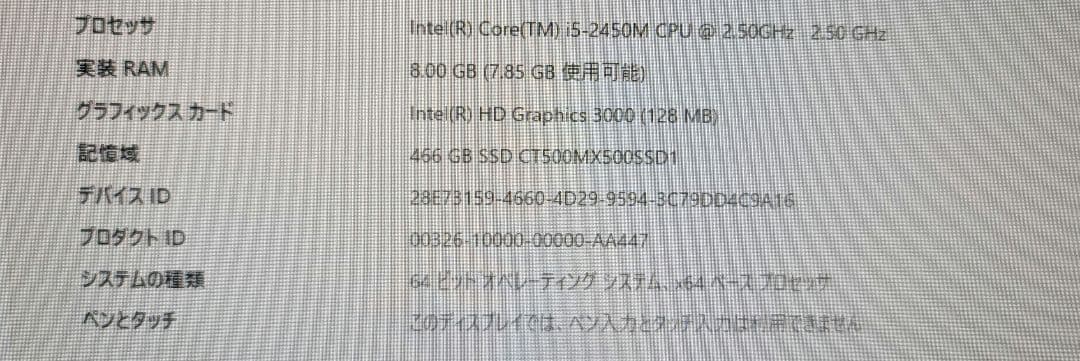 【SSD換装済み】SONY VAIO win10 VPCJ2 一体型PC