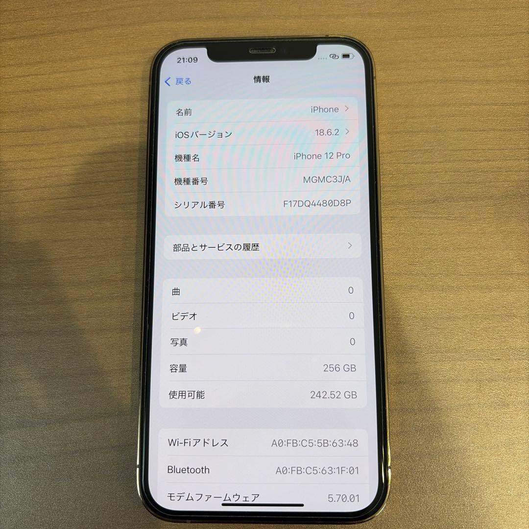 iPhone12pro 256gb ゴールド　本体
