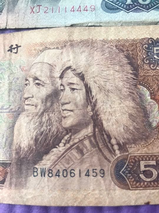 中国　旧紙幣　本物保証