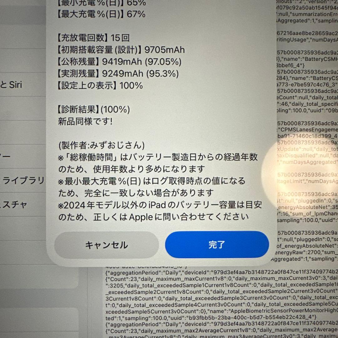 iPad Air 13インチ バッテリー100% Wi-Fi 128GB 3