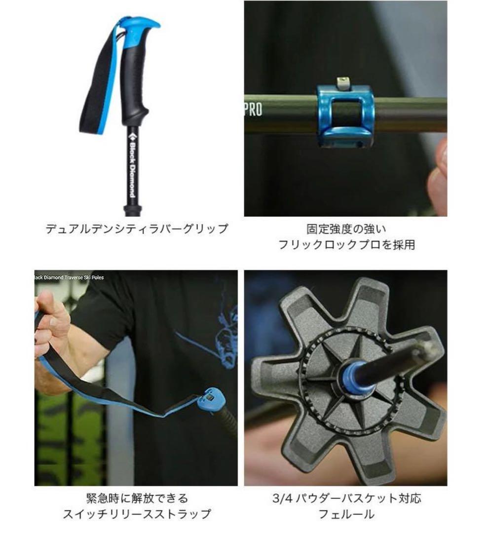  ブラックダイヤモンド トラバースプロ 95-145