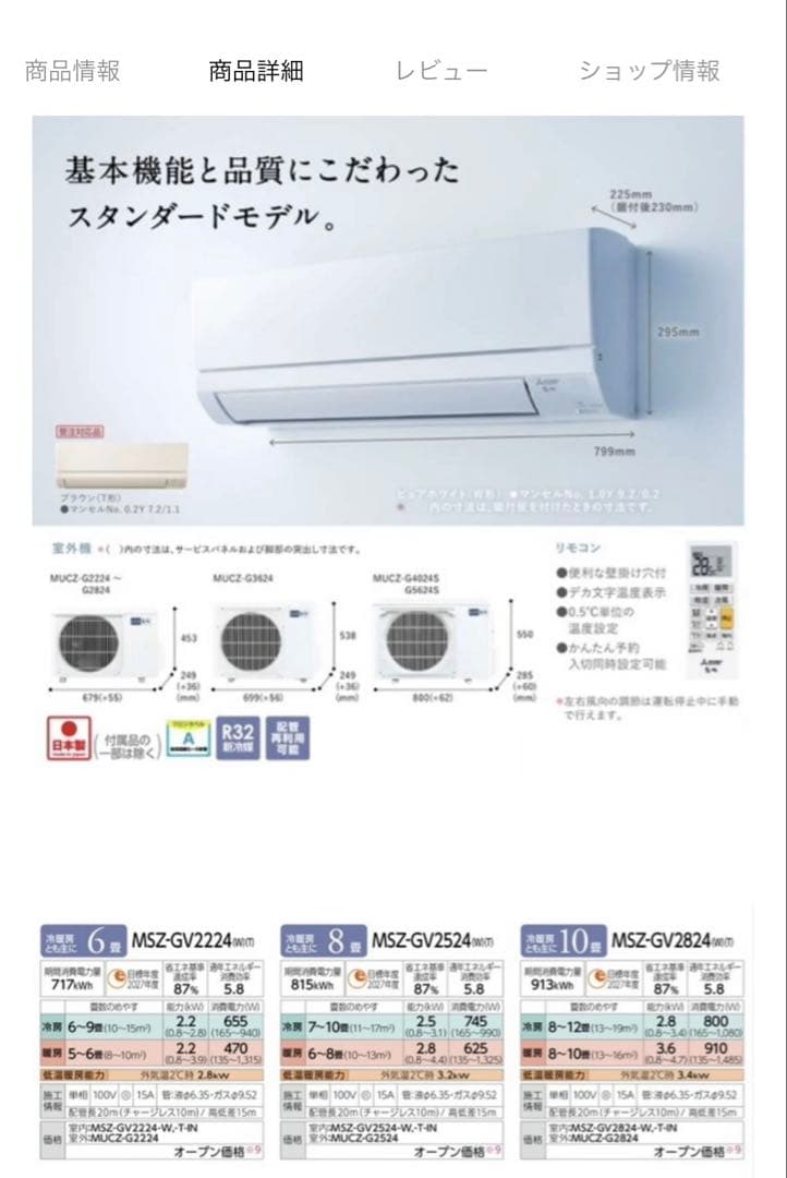 【新品、未使用品】MITSUBISHI 三菱電機MSZGV2524(W)