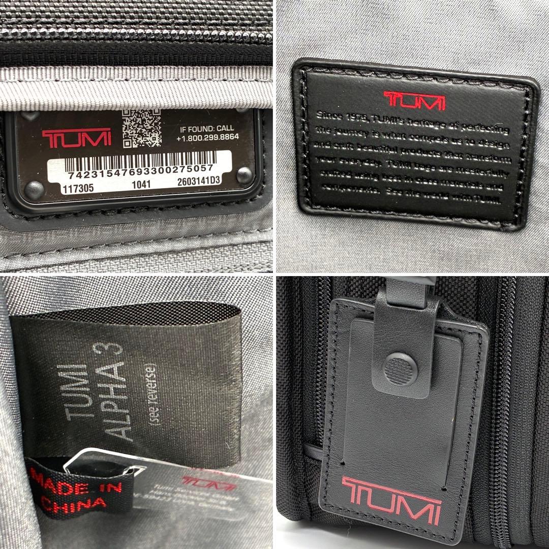 未使用保管品 トゥミ 2way アルファ3 ビジネスバッグ A4 PC可 黒